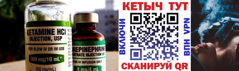 КЕТАМИН VHQ  Краснотурьинск 